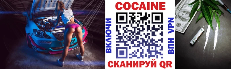 omg маркетплейс  купить закладку  Ершов  Кокаин 97% 