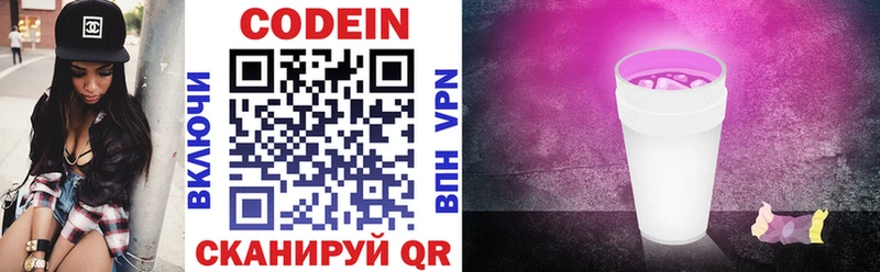 Codein Purple Drank  Ершов 